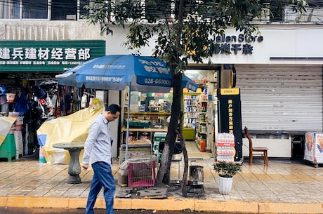 温州皮肤病医院 娶了个如花